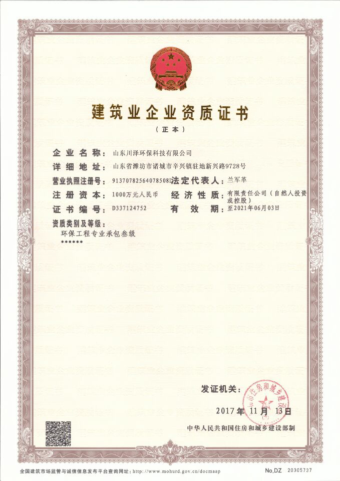工程資質 工程資質