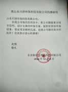 本公司草莓视频网页版獲最佳合作夥伴 本公司草莓视频网页版獲最佳合作夥伴